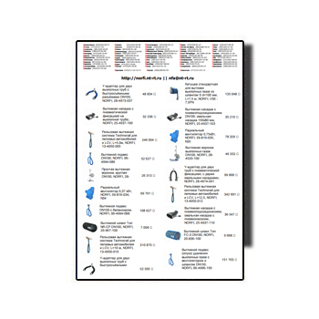 Price list for equipment production NORFI